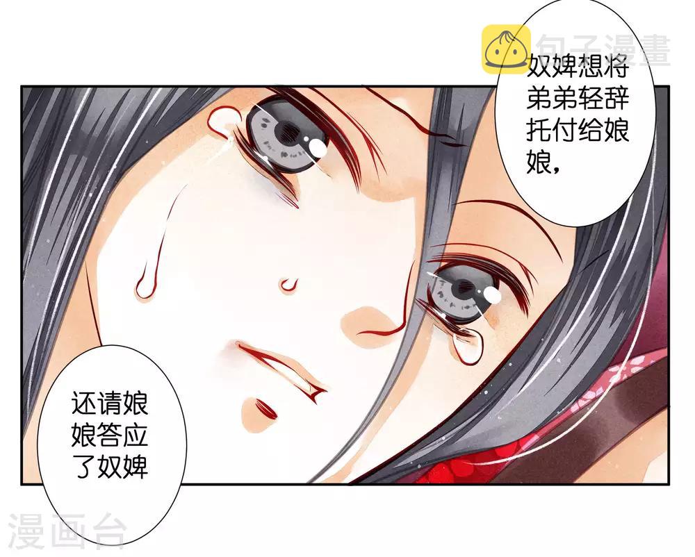《爱上无敌俏皇后》漫画最新章节第48话 今晚来伺候朕免费下拉式在线观看章节第【8】张图片