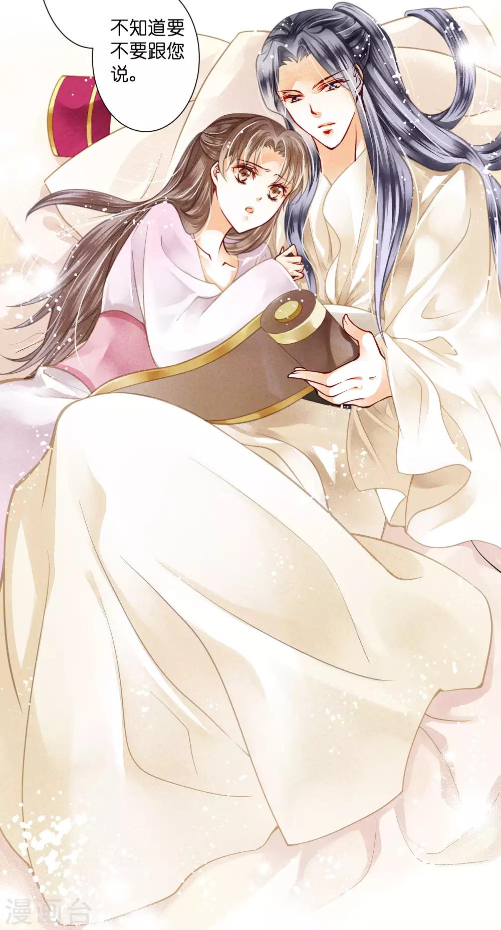 《爱上无敌俏皇后》漫画最新章节第49话 不和谐的夜晚免费下拉式在线观看章节第【23】张图片