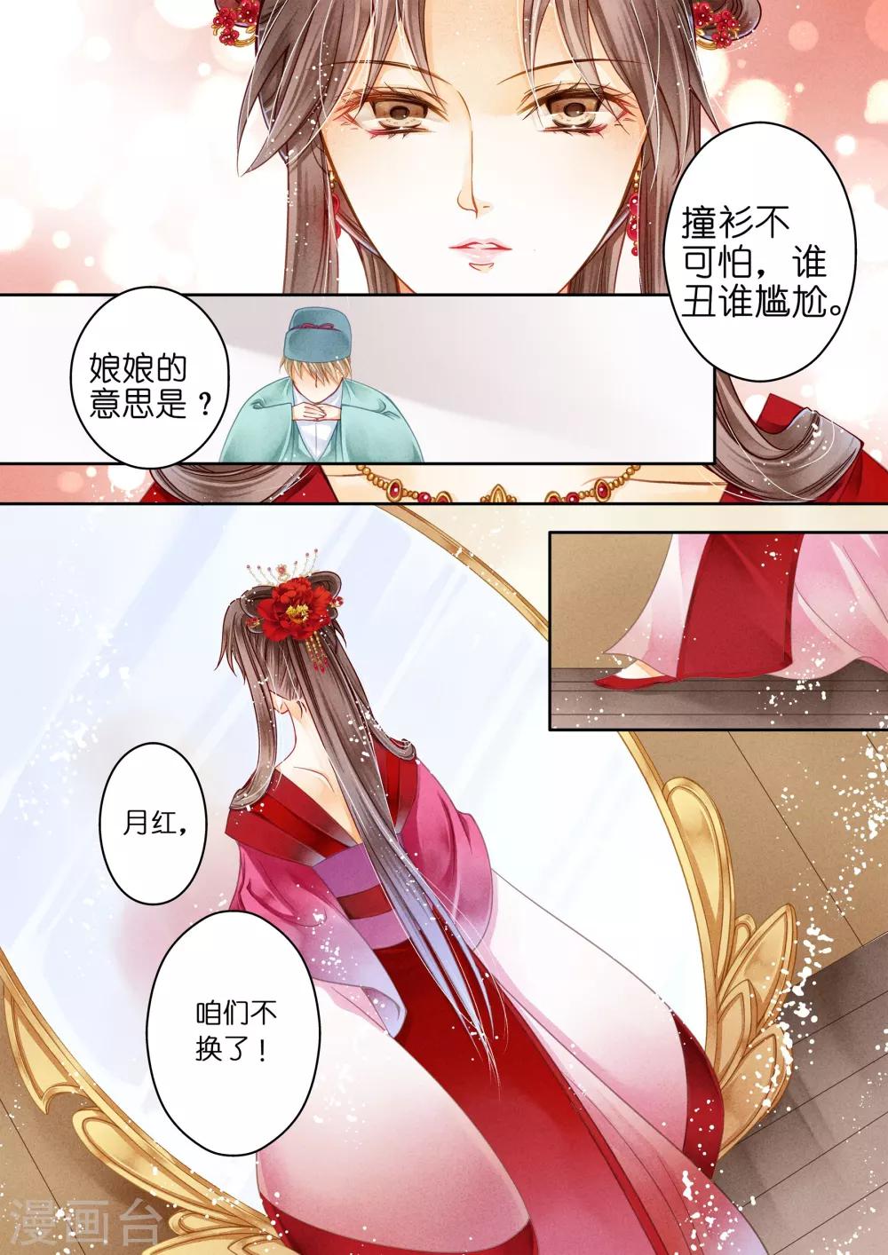 《爱上无敌俏皇后》漫画最新章节第6话免费下拉式在线观看章节第【10】张图片