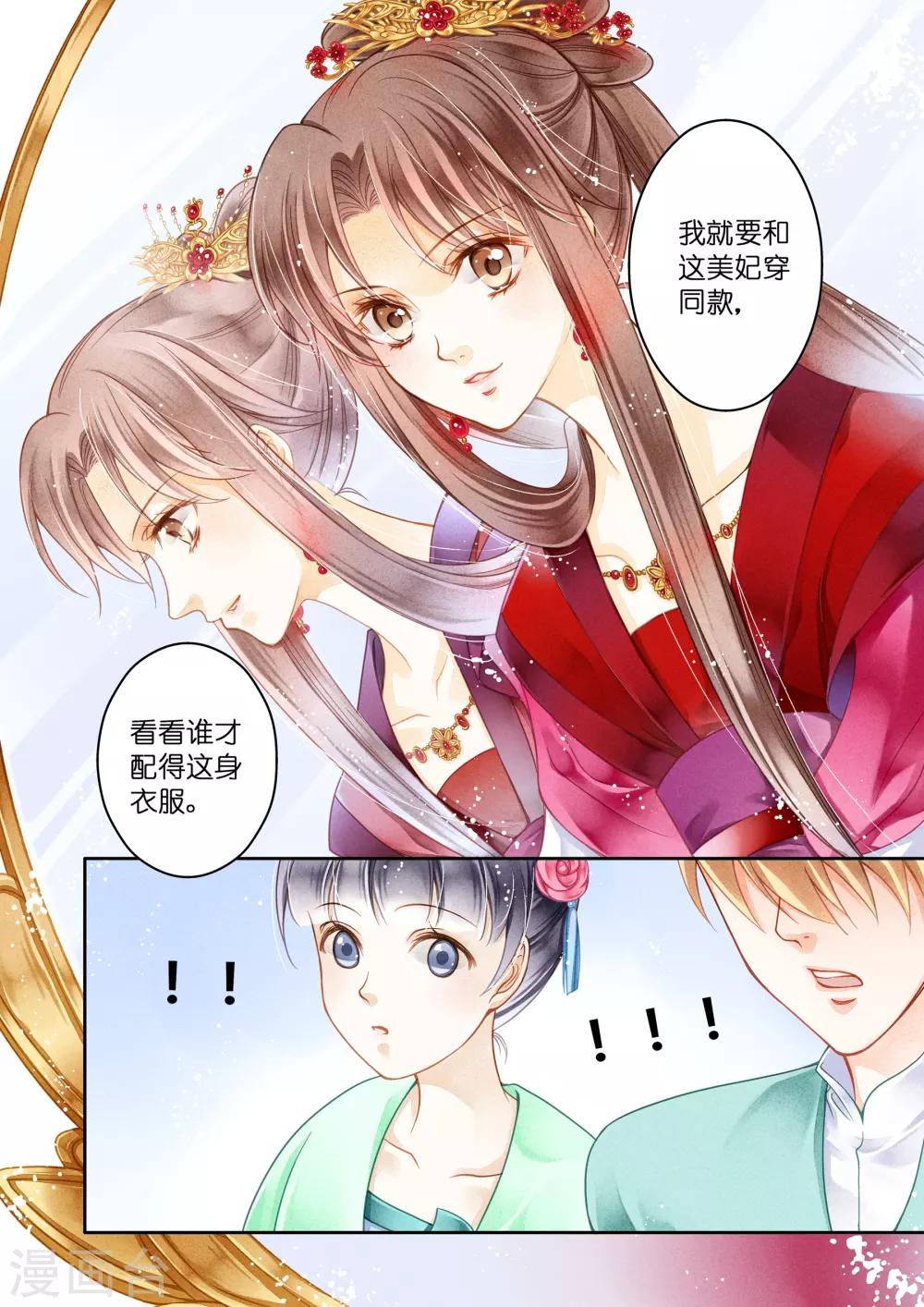 《爱上无敌俏皇后》漫画最新章节第6话免费下拉式在线观看章节第【11】张图片