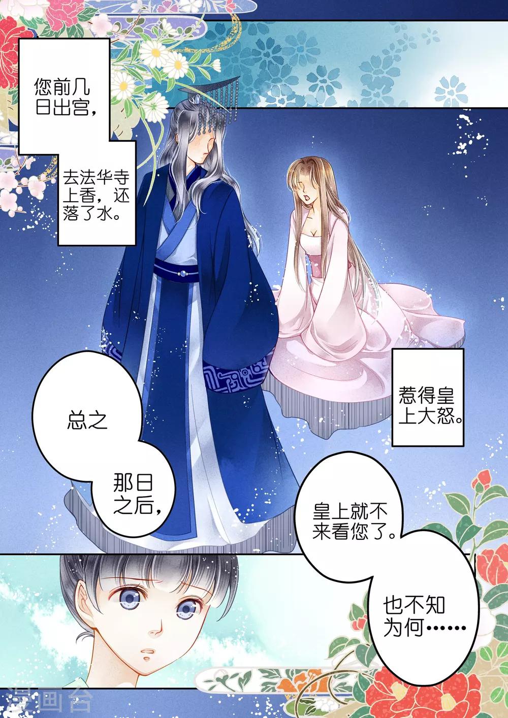 《爱上无敌俏皇后》漫画最新章节第6话免费下拉式在线观看章节第【5】张图片
