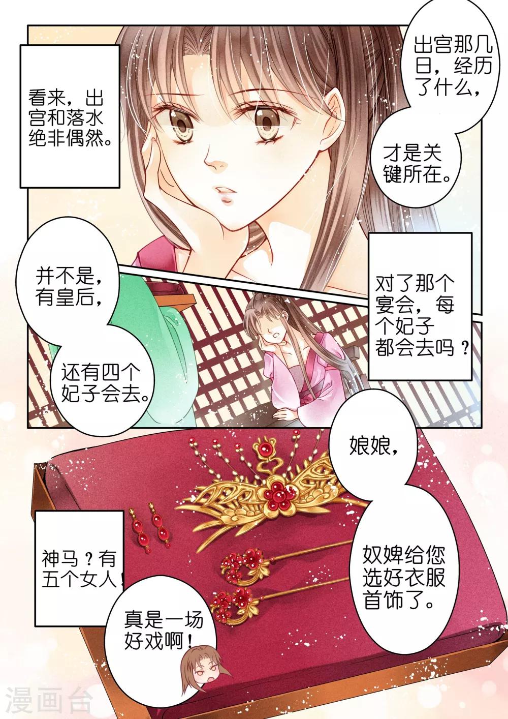《爱上无敌俏皇后》漫画最新章节第6话免费下拉式在线观看章节第【6】张图片