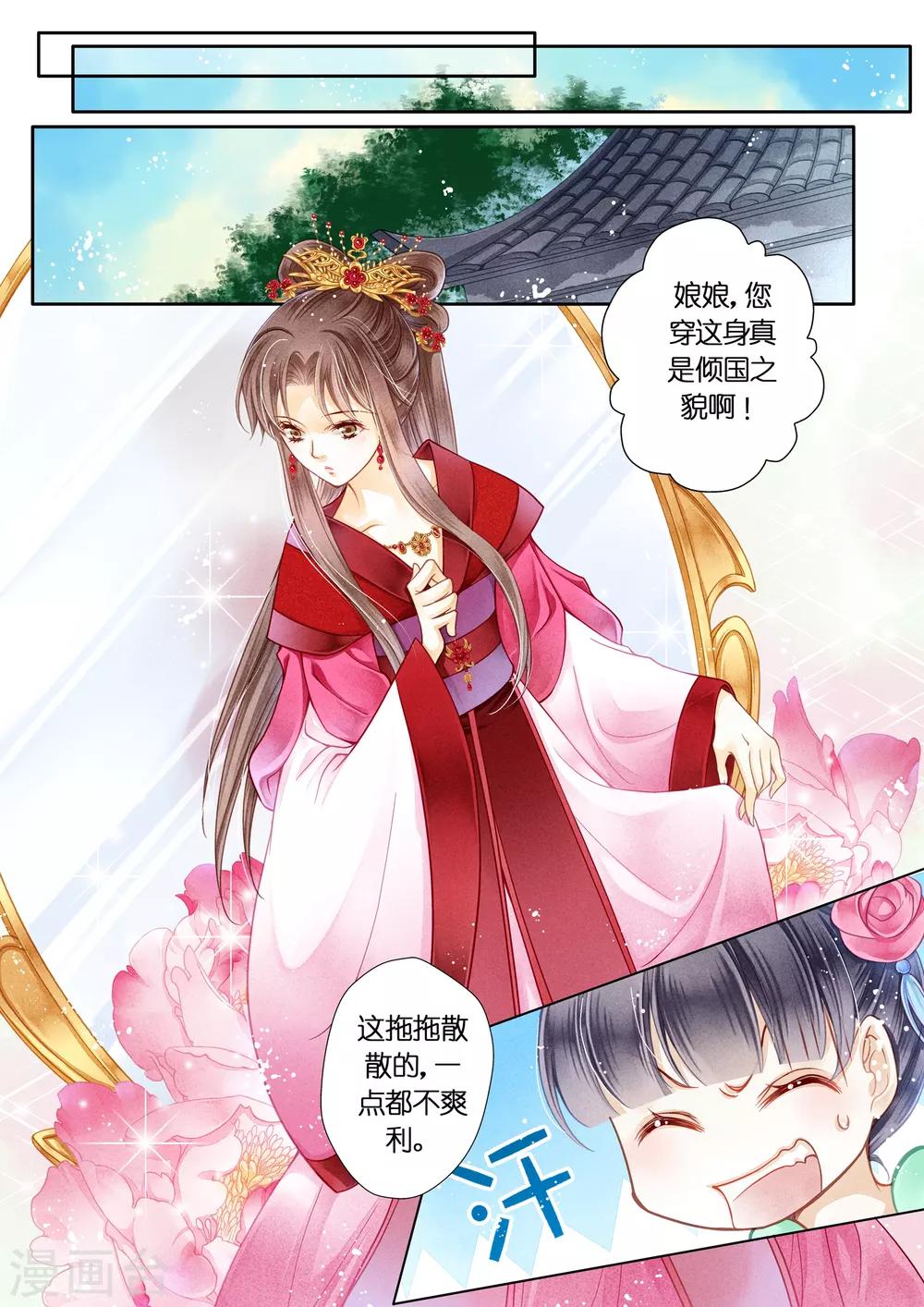 《爱上无敌俏皇后》漫画最新章节第6话免费下拉式在线观看章节第【7】张图片