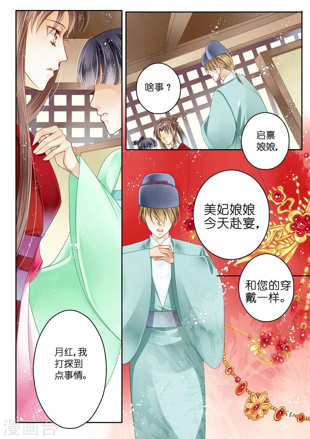 《爱上无敌俏皇后》漫画最新章节第6话免费下拉式在线观看章节第【8】张图片