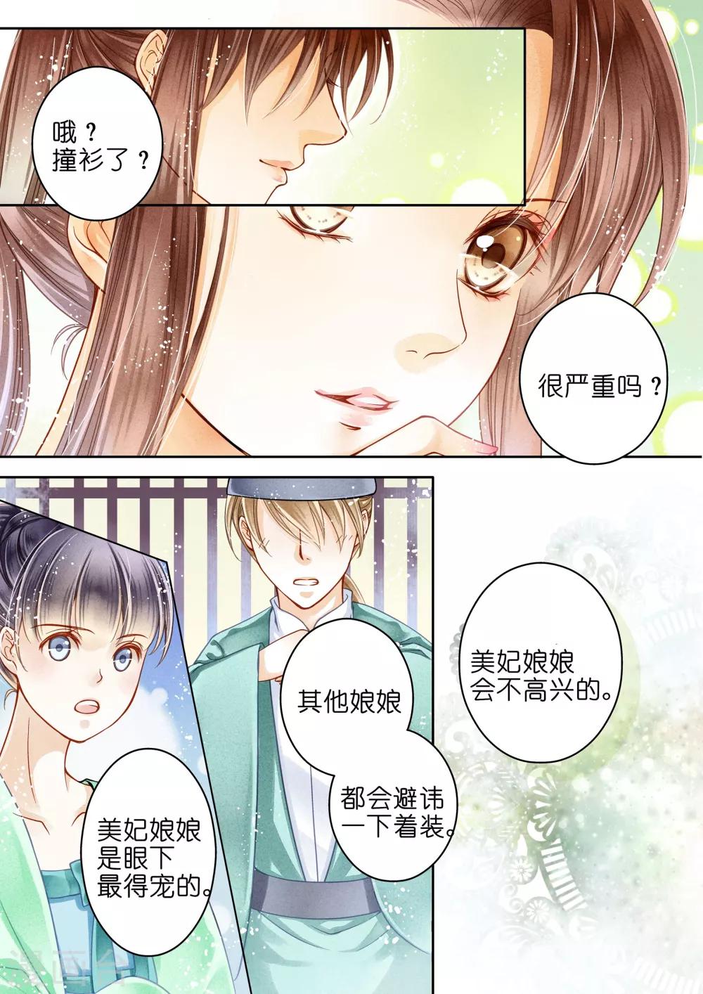《爱上无敌俏皇后》漫画最新章节第6话免费下拉式在线观看章节第【9】张图片