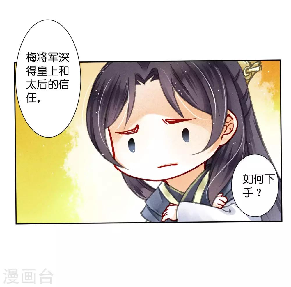 《爱上无敌俏皇后》漫画最新章节第50话 人在偷欢，鸟在看免费下拉式在线观看章节第【31】张图片