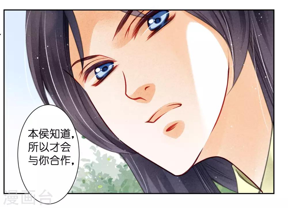 《爱上无敌俏皇后》漫画最新章节第50话 人在偷欢，鸟在看免费下拉式在线观看章节第【43】张图片