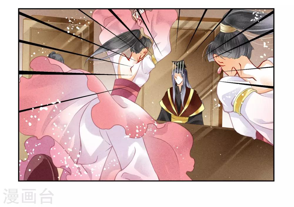 《爱上无敌俏皇后》漫画最新章节第51话 宫廷高手梅警花免费下拉式在线观看章节第【17】张图片