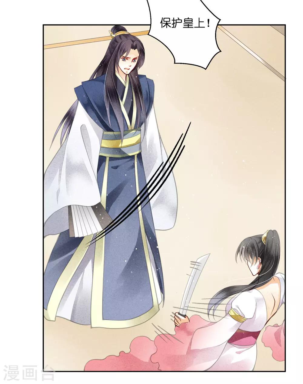 《爱上无敌俏皇后》漫画最新章节第51话 宫廷高手梅警花免费下拉式在线观看章节第【22】张图片