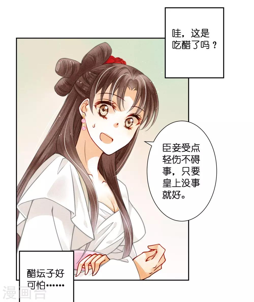 《爱上无敌俏皇后》漫画最新章节第51话 宫廷高手梅警花免费下拉式在线观看章节第【44】张图片