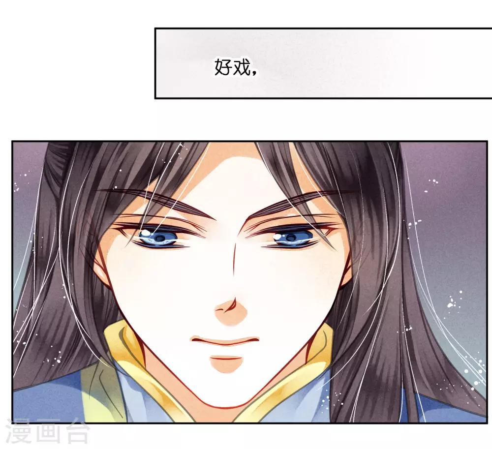 《爱上无敌俏皇后》漫画最新章节第51话 宫廷高手梅警花免费下拉式在线观看章节第【48】张图片