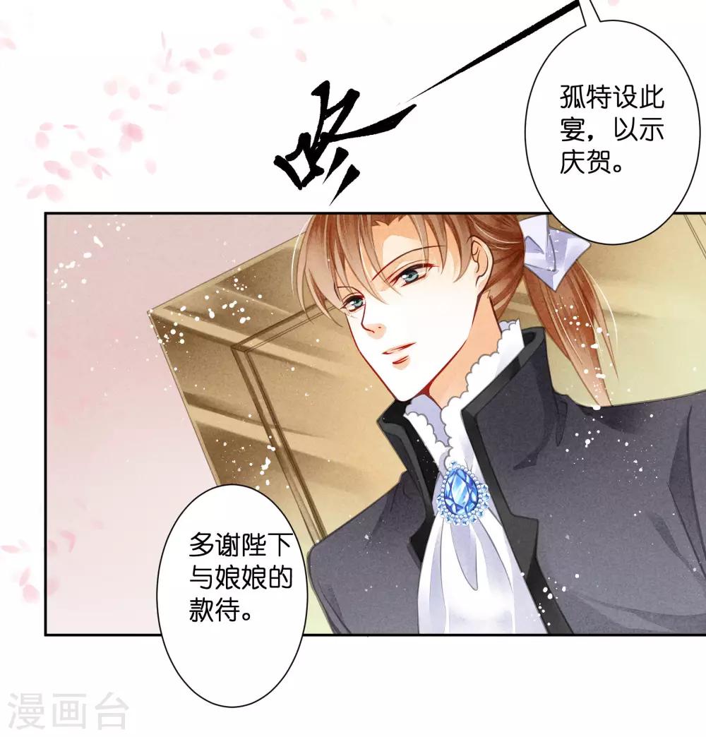 《爱上无敌俏皇后》漫画最新章节第51话 宫廷高手梅警花免费下拉式在线观看章节第【7】张图片