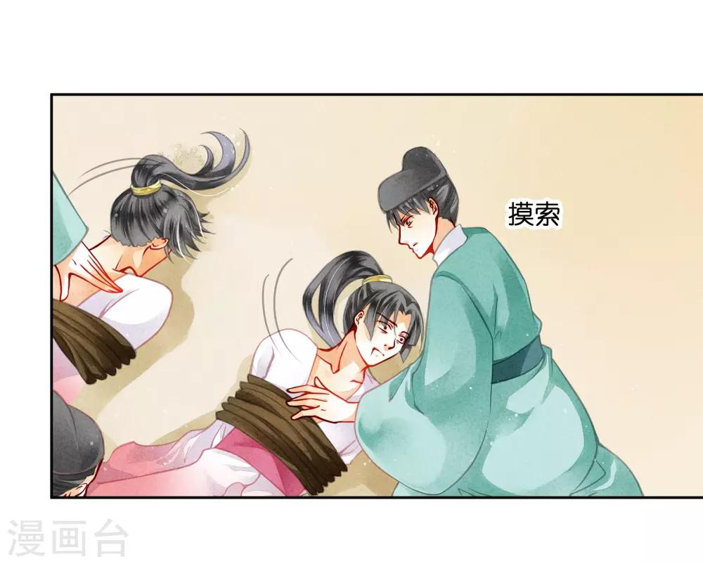 《爱上无敌俏皇后》漫画最新章节第52话 为我们的机智干杯！免费下拉式在线观看章节第【19】张图片