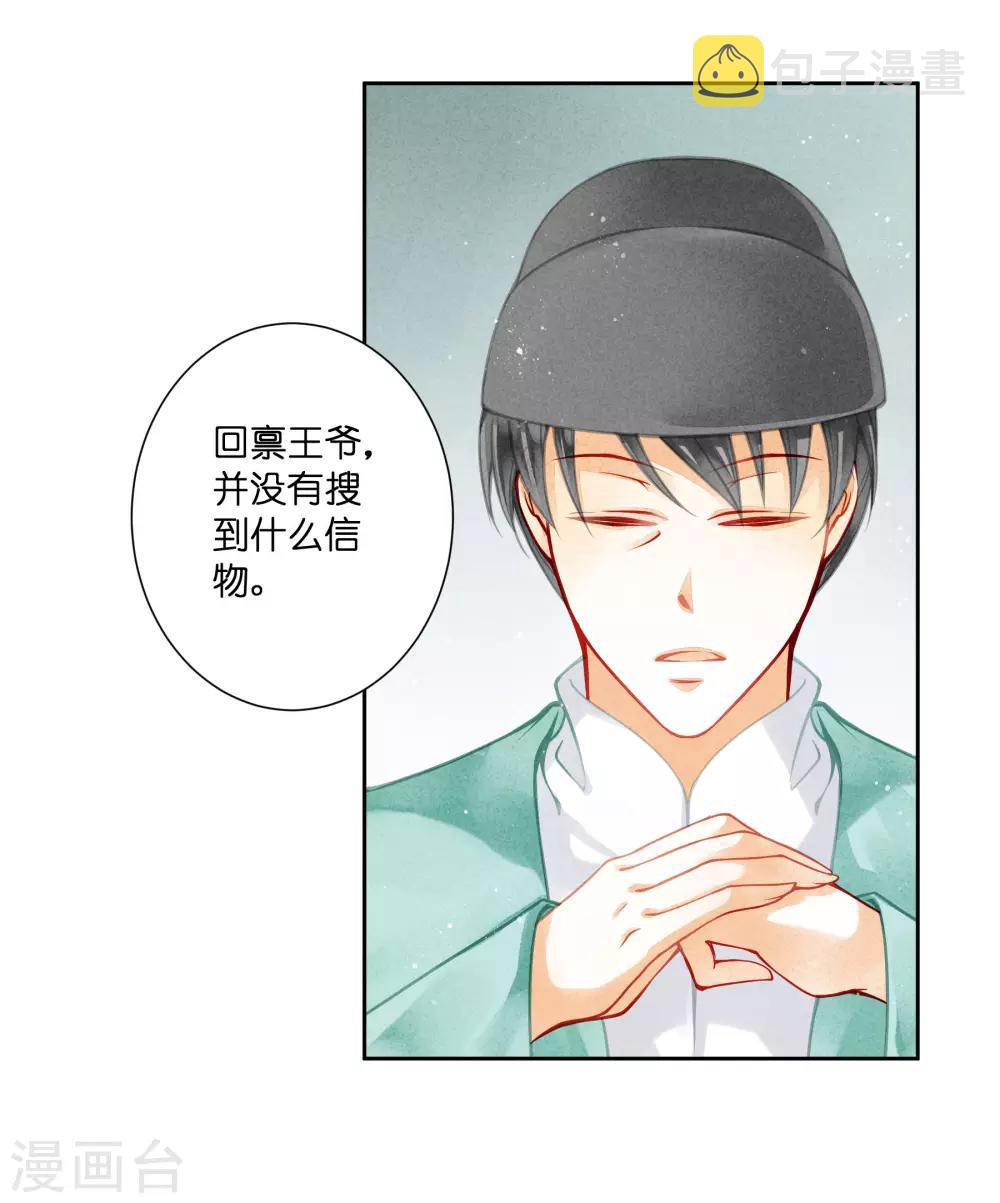 《爱上无敌俏皇后》漫画最新章节第52话 为我们的机智干杯！免费下拉式在线观看章节第【20】张图片