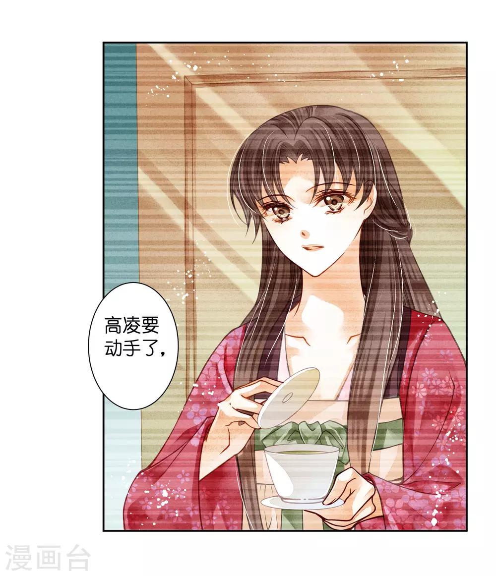 《爱上无敌俏皇后》漫画最新章节第52话 为我们的机智干杯！免费下拉式在线观看章节第【25】张图片