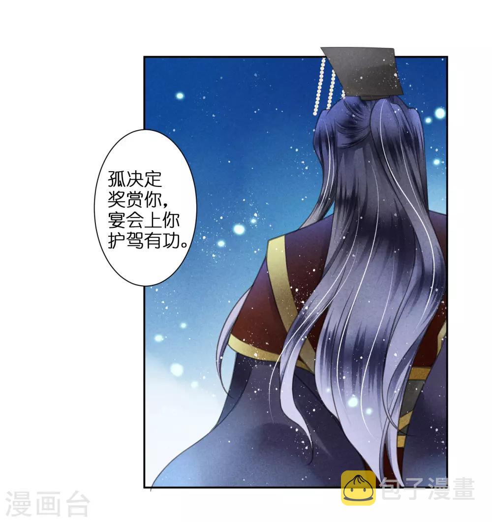 《爱上无敌俏皇后》漫画最新章节第52话 为我们的机智干杯！免费下拉式在线观看章节第【37】张图片