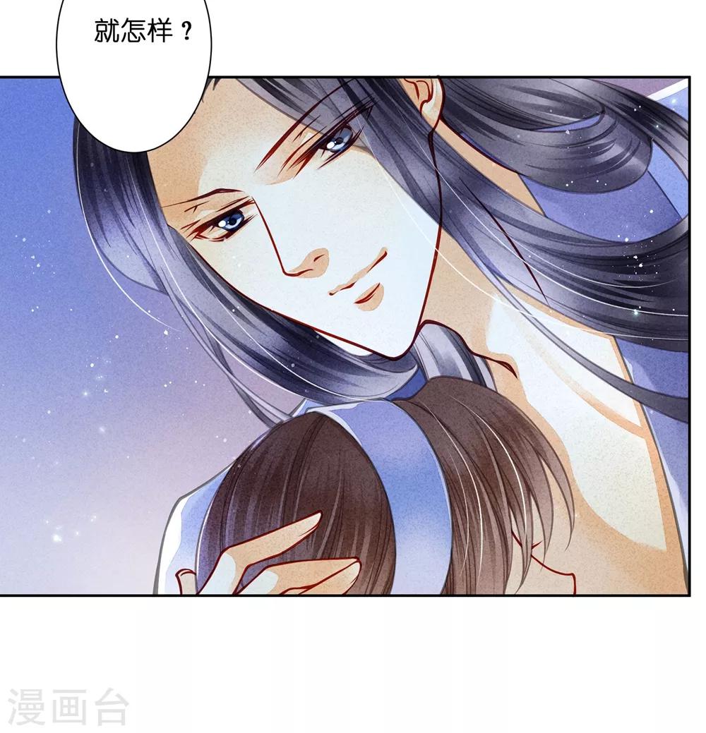 《爱上无敌俏皇后》漫画最新章节第53话 星空下的雨露之恩免费下拉式在线观看章节第【17】张图片
