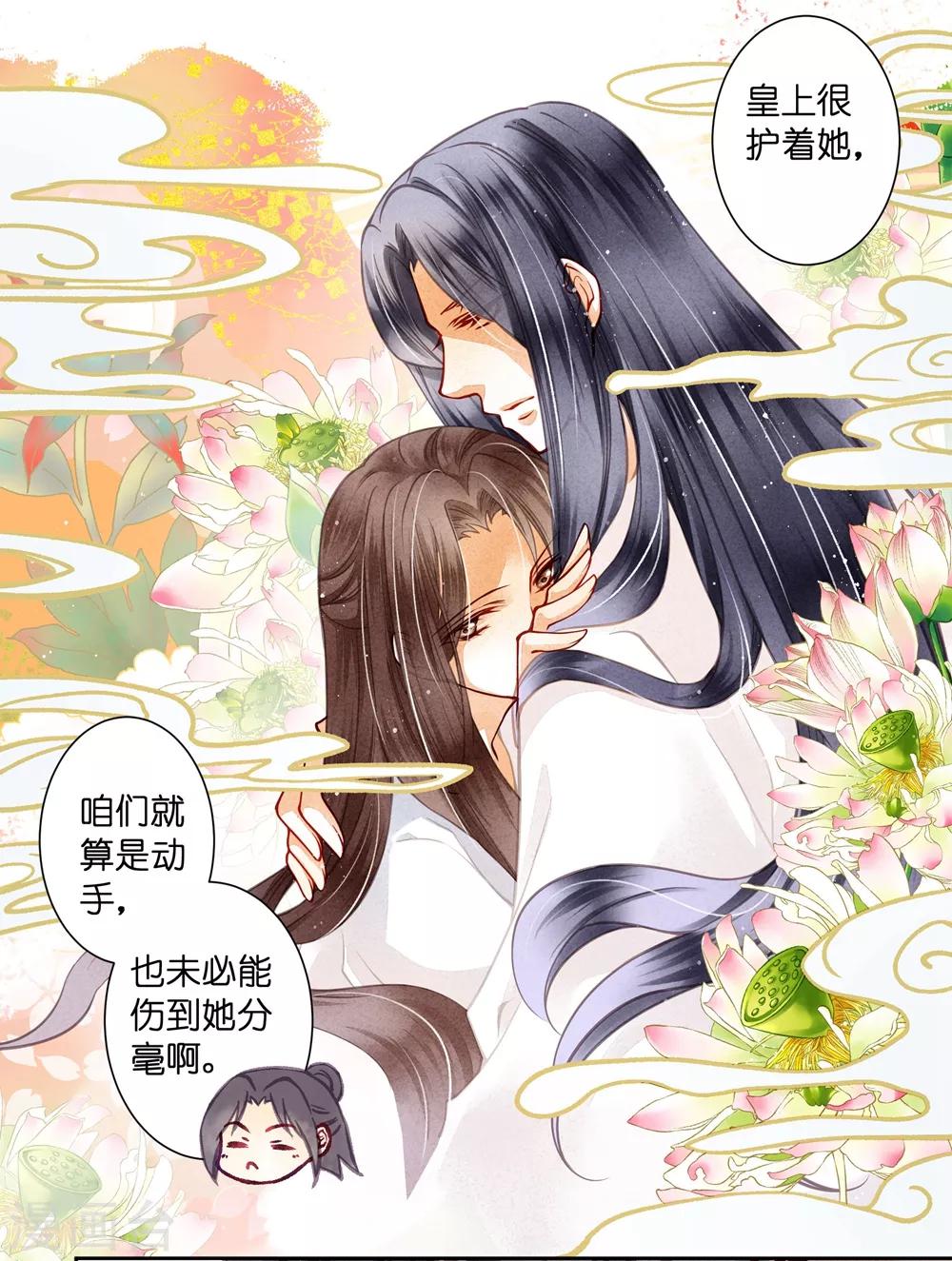 《爱上无敌俏皇后》漫画最新章节第53话 星空下的雨露之恩免费下拉式在线观看章节第【28】张图片