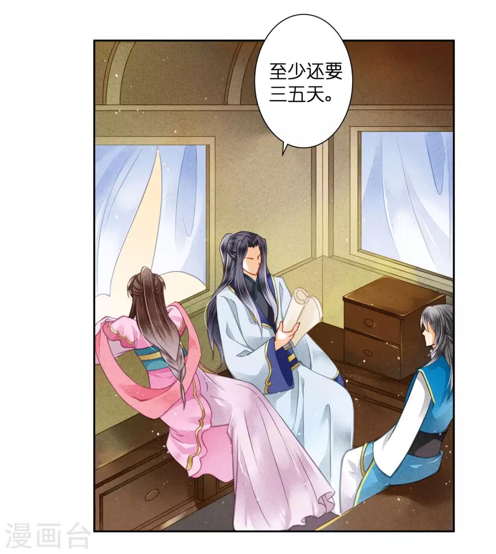 《爱上无敌俏皇后》漫画最新章节第55话 人间处处有情敌免费下拉式在线观看章节第【15】张图片