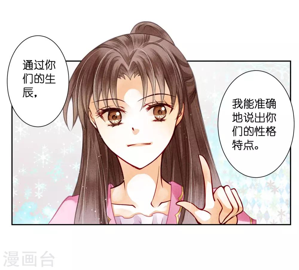 《爱上无敌俏皇后》漫画最新章节第55话 人间处处有情敌免费下拉式在线观看章节第【18】张图片