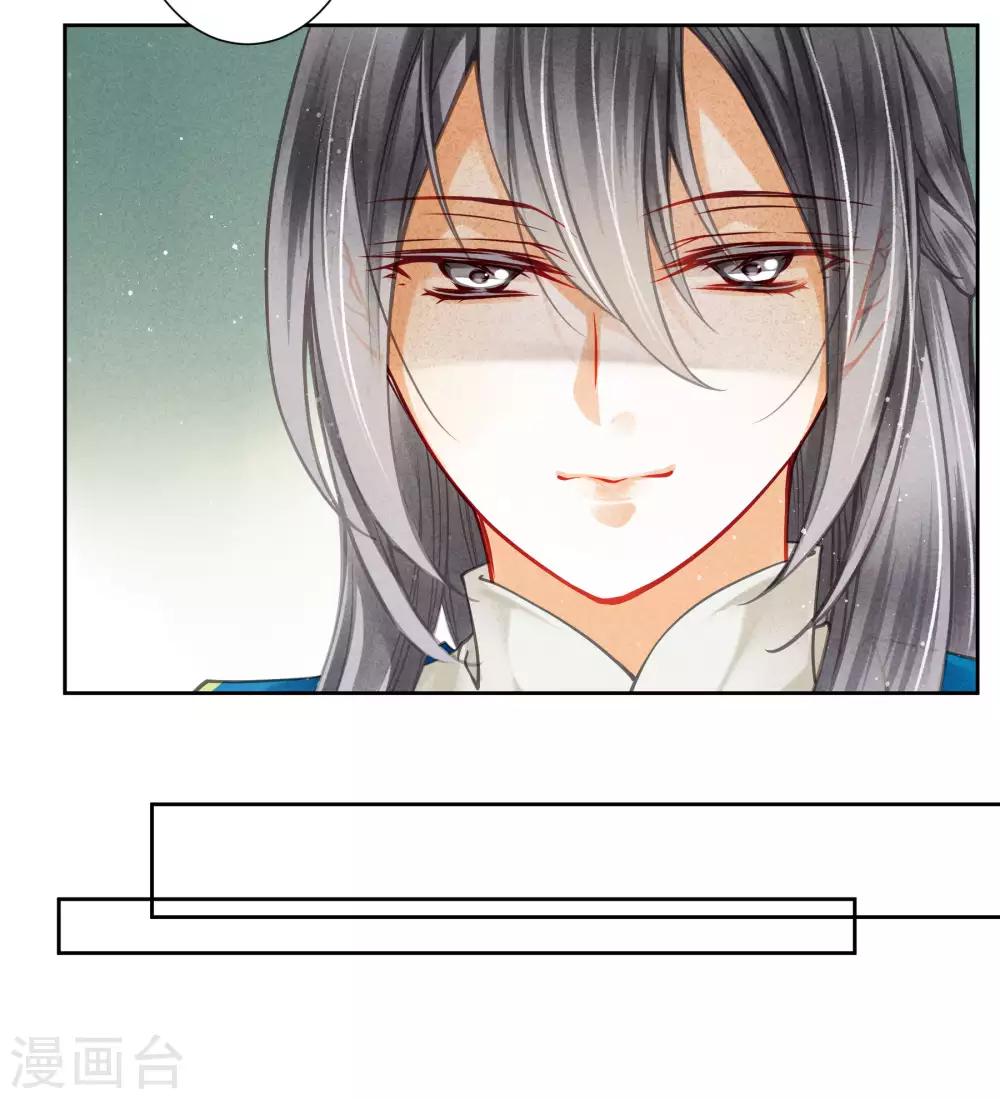 《爱上无敌俏皇后》漫画最新章节第55话 人间处处有情敌免费下拉式在线观看章节第【25】张图片