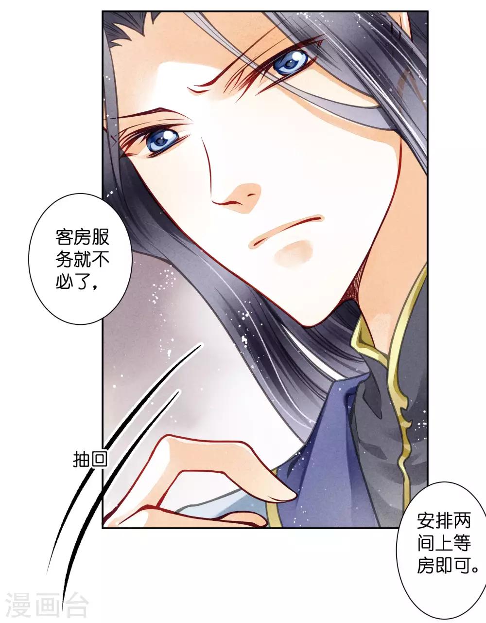 《爱上无敌俏皇后》漫画最新章节第55话 人间处处有情敌免费下拉式在线观看章节第【32】张图片