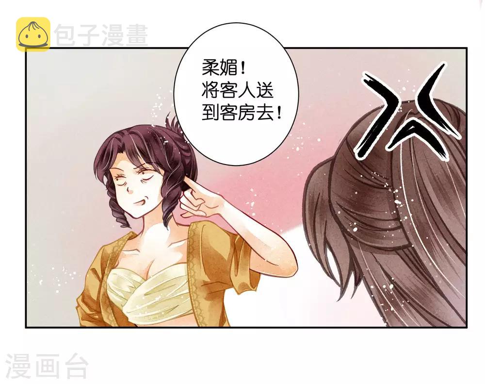 《爱上无敌俏皇后》漫画最新章节第55话 人间处处有情敌免费下拉式在线观看章节第【35】张图片