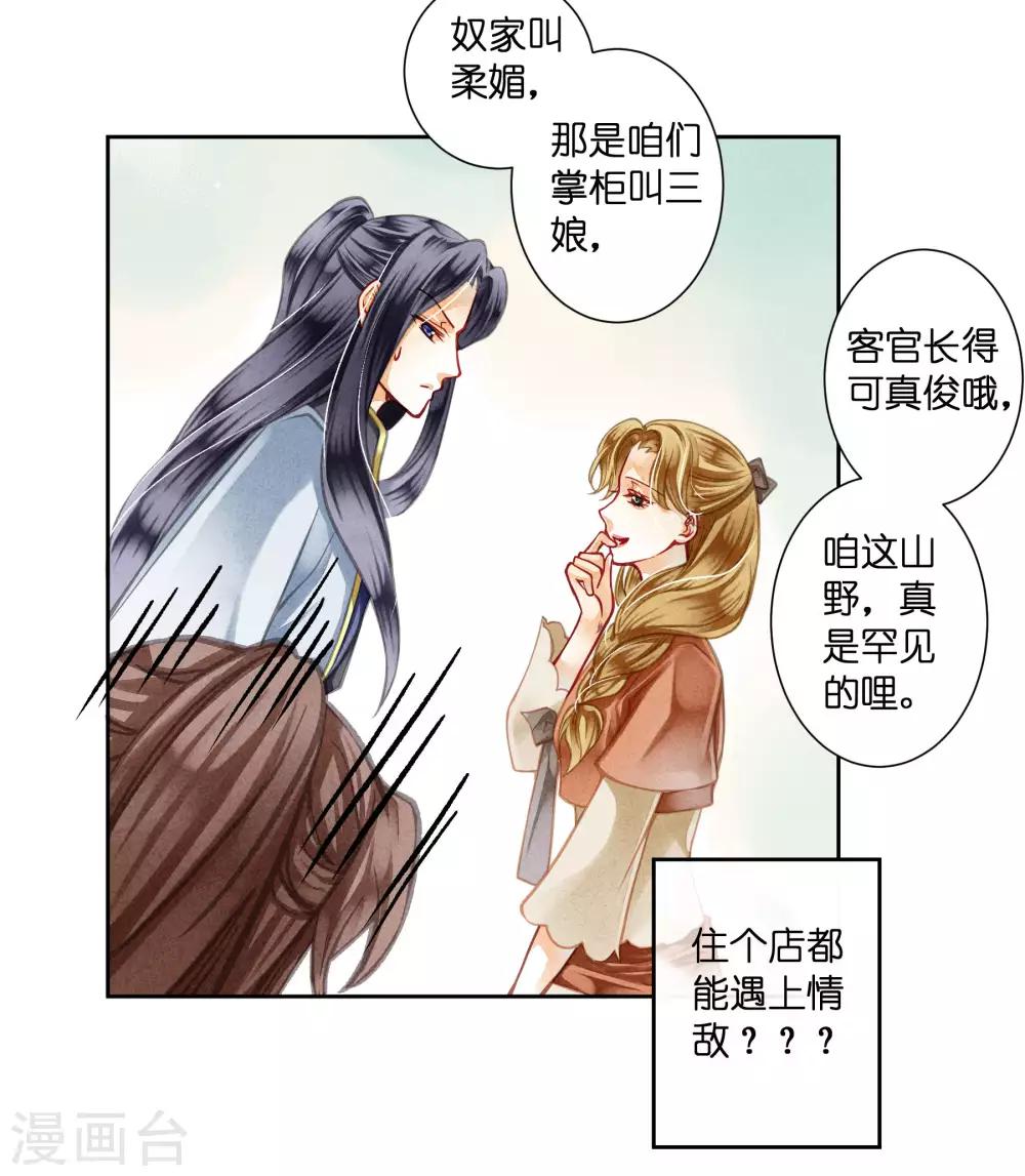 《爱上无敌俏皇后》漫画最新章节第55话 人间处处有情敌免费下拉式在线观看章节第【41】张图片