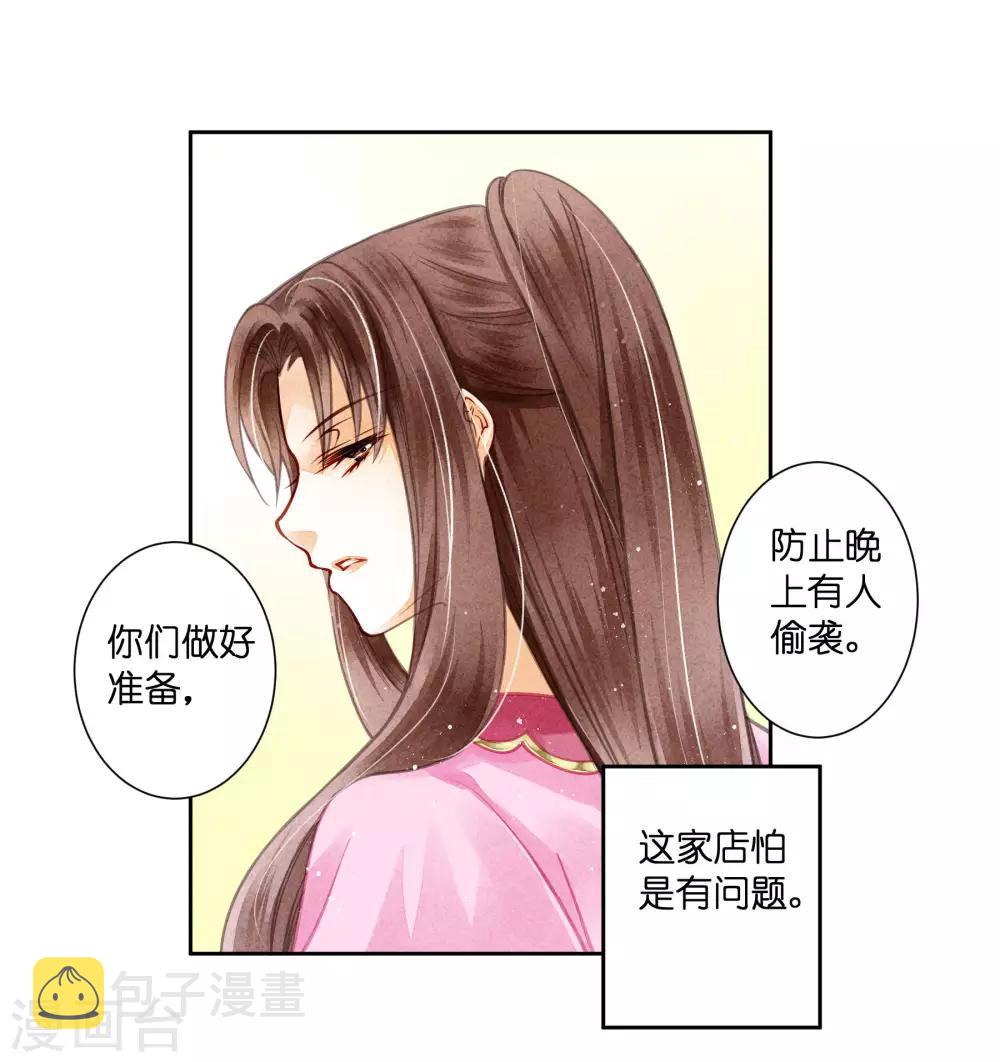 《爱上无敌俏皇后》漫画最新章节第55话 人间处处有情敌免费下拉式在线观看章节第【43】张图片