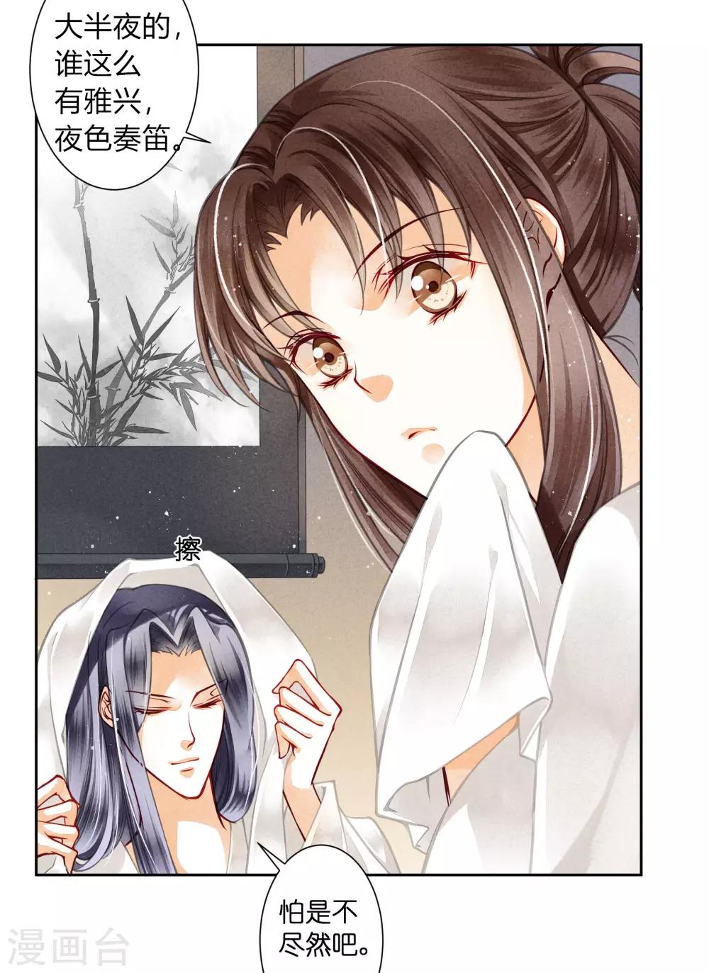 《爱上无敌俏皇后》漫画最新章节第56话 这种事应该由男人来解决免费下拉式在线观看章节第【13】张图片