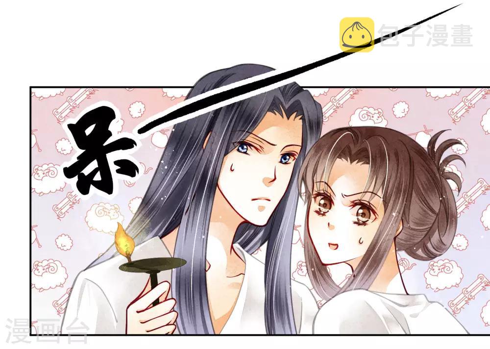 《爱上无敌俏皇后》漫画最新章节第56话 这种事应该由男人来解决免费下拉式在线观看章节第【35】张图片