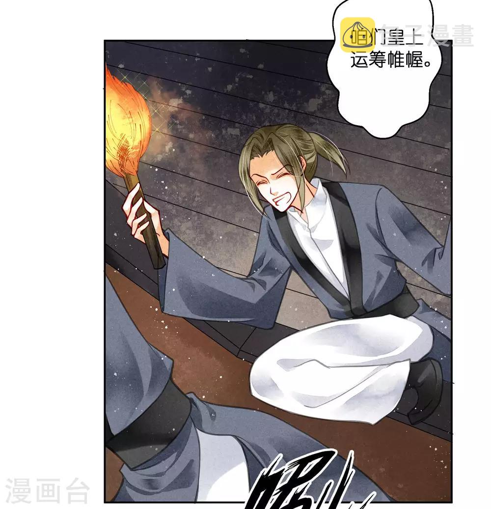 《爱上无敌俏皇后》漫画最新章节第56话 这种事应该由男人来解决免费下拉式在线观看章节第【38】张图片