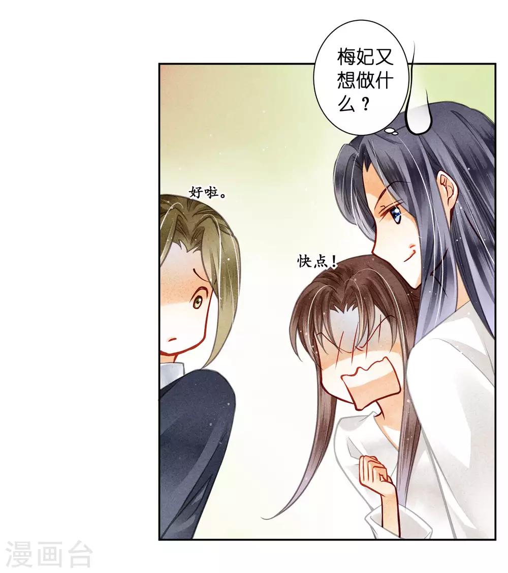 《爱上无敌俏皇后》漫画最新章节第56话 这种事应该由男人来解决免费下拉式在线观看章节第【43】张图片