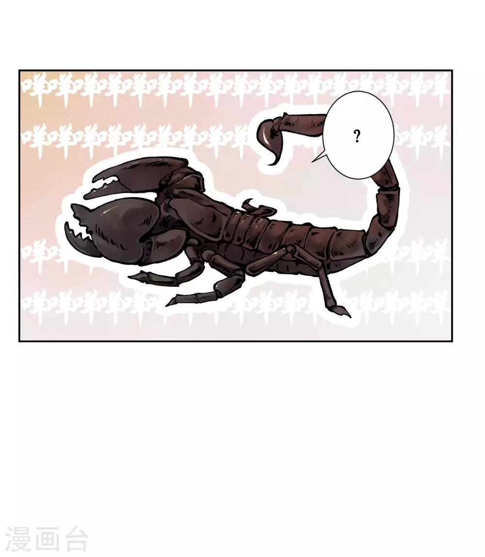 《爱上无敌俏皇后》漫画最新章节第56话 这种事应该由男人来解决免费下拉式在线观看章节第【45】张图片