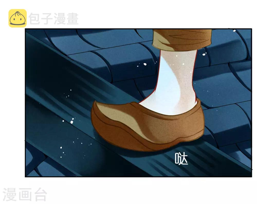 《爱上无敌俏皇后》漫画最新章节第56话 这种事应该由男人来解决免费下拉式在线观看章节第【9】张图片