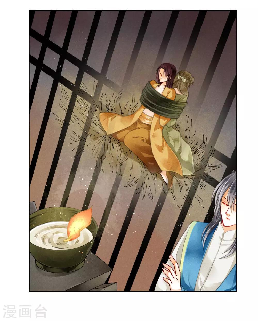 《爱上无敌俏皇后》漫画最新章节第57话 来自梅警花的审问免费下拉式在线观看章节第【14】张图片