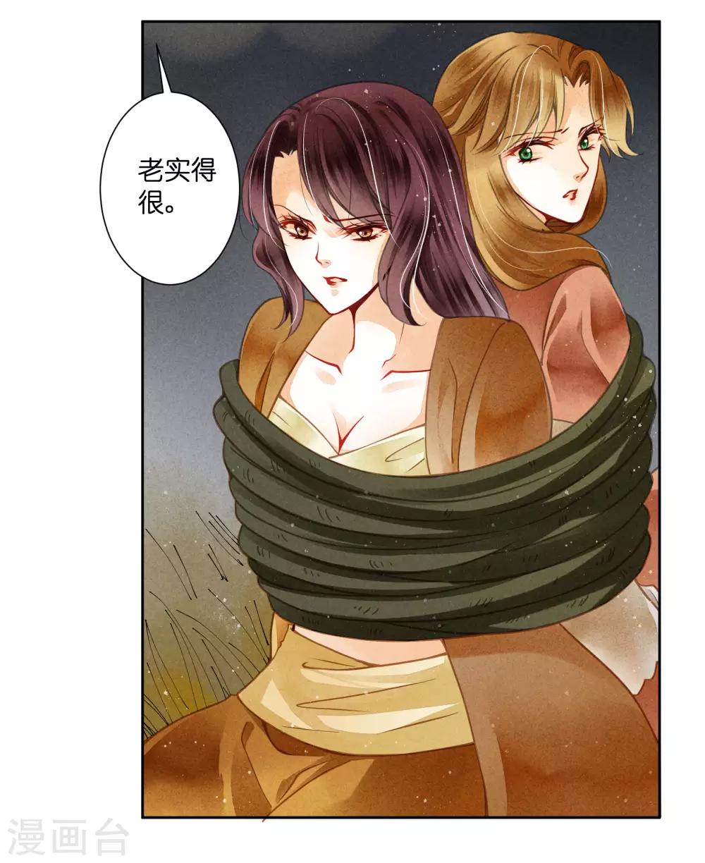 《爱上无敌俏皇后》漫画最新章节第57话 来自梅警花的审问免费下拉式在线观看章节第【18】张图片