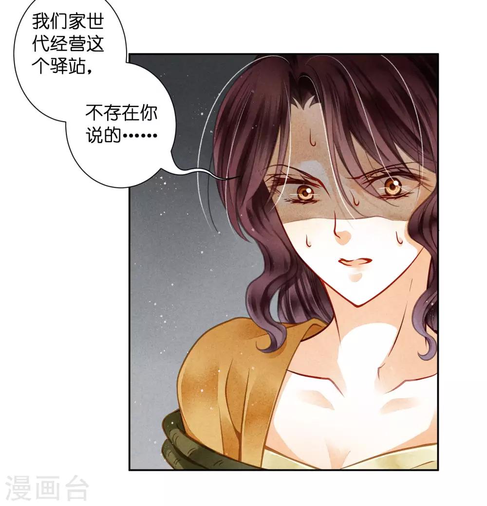 《爱上无敌俏皇后》漫画最新章节第57话 来自梅警花的审问免费下拉式在线观看章节第【26】张图片
