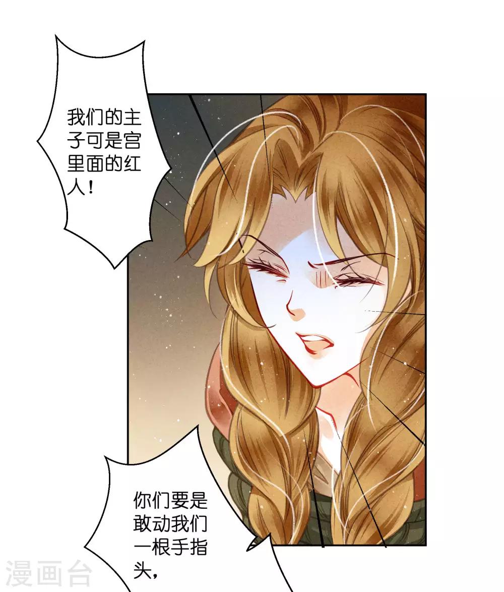 《爱上无敌俏皇后》漫画最新章节第57话 来自梅警花的审问免费下拉式在线观看章节第【42】张图片