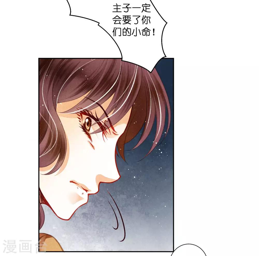 《爱上无敌俏皇后》漫画最新章节第57话 来自梅警花的审问免费下拉式在线观看章节第【43】张图片