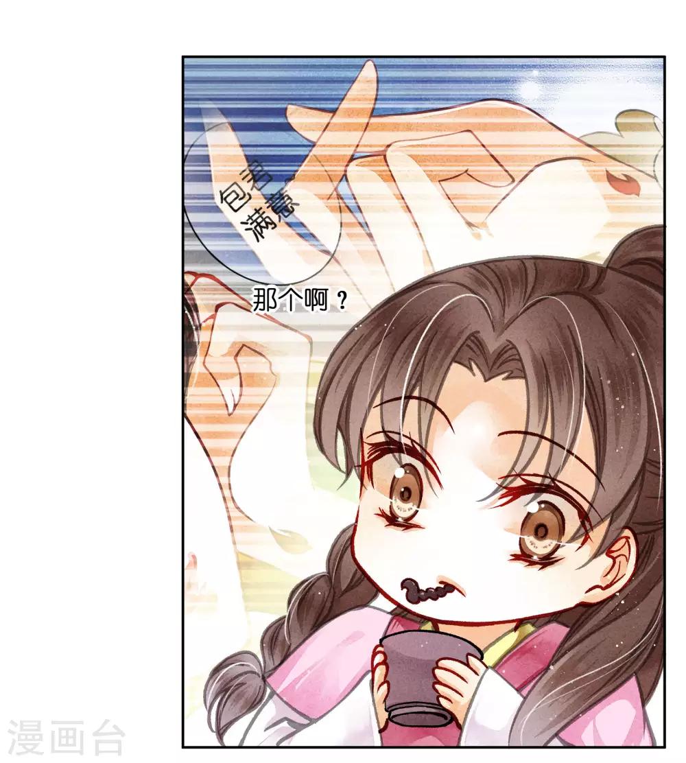 《爱上无敌俏皇后》漫画最新章节第57话 来自梅警花的审问免费下拉式在线观看章节第【8】张图片