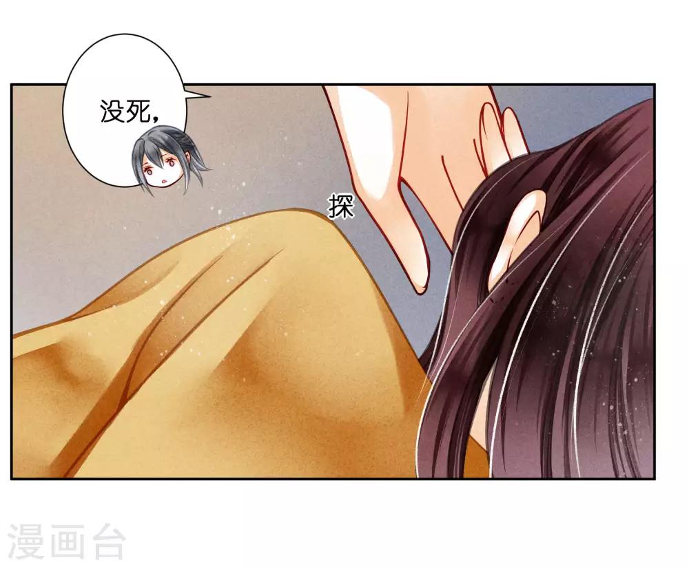 《爱上无敌俏皇后》漫画最新章节第58话 享受皇帝的包养免费下拉式在线观看章节第【22】张图片