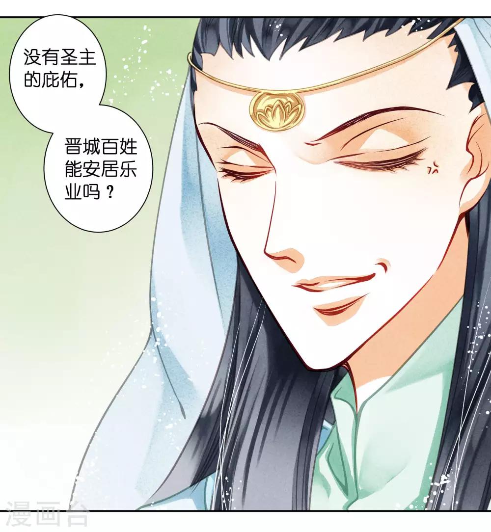 《爱上无敌俏皇后》漫画最新章节第59话 暴躁吃醋的皇上免费下拉式在线观看章节第【26】张图片