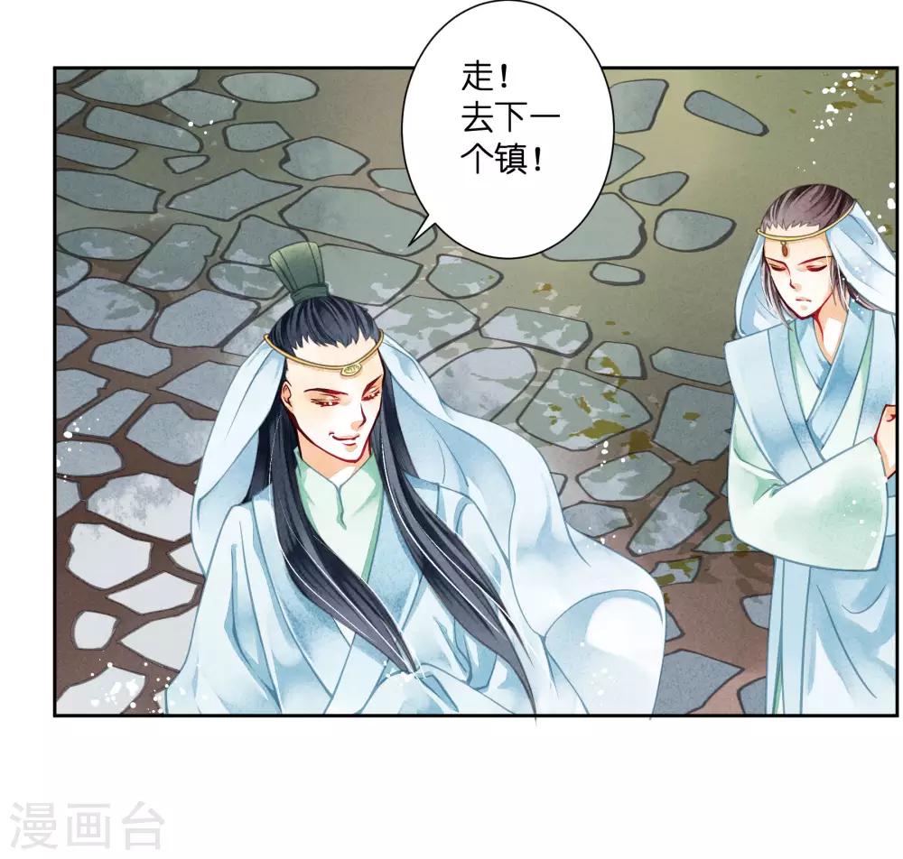 《爱上无敌俏皇后》漫画最新章节第59话 暴躁吃醋的皇上免费下拉式在线观看章节第【32】张图片