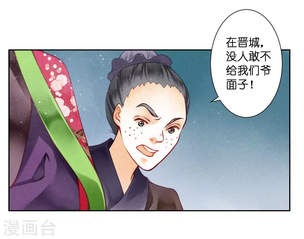 《爱上无敌俏皇后》漫画最新章节第59话 暴躁吃醋的皇上免费下拉式在线观看章节第【5】张图片