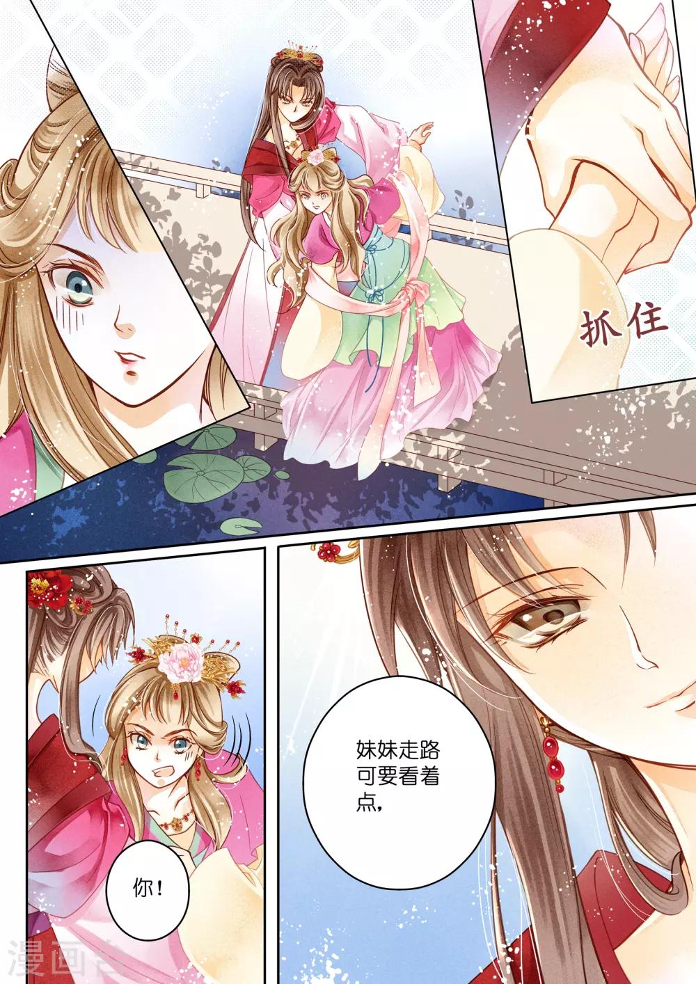 《爱上无敌俏皇后》漫画最新章节第7话免费下拉式在线观看章节第【10】张图片