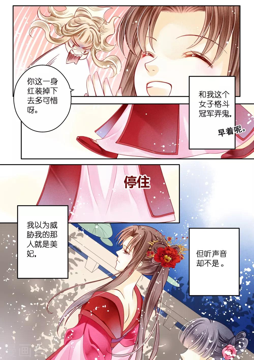 《爱上无敌俏皇后》漫画最新章节第7话免费下拉式在线观看章节第【11】张图片