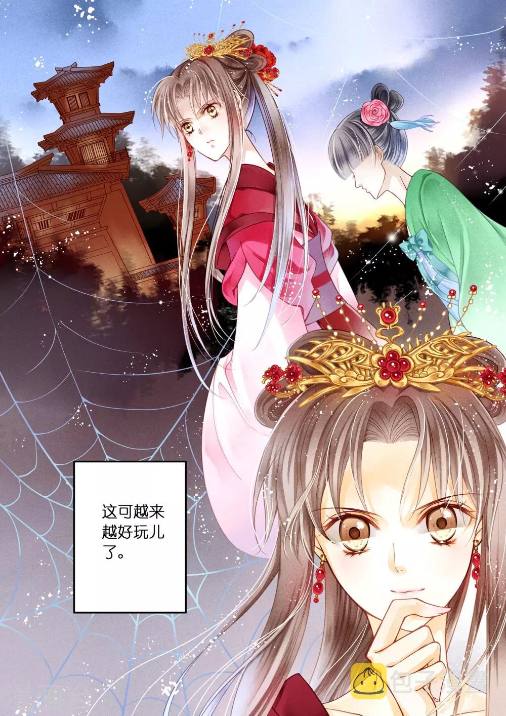 《爱上无敌俏皇后》漫画最新章节第7话免费下拉式在线观看章节第【12】张图片