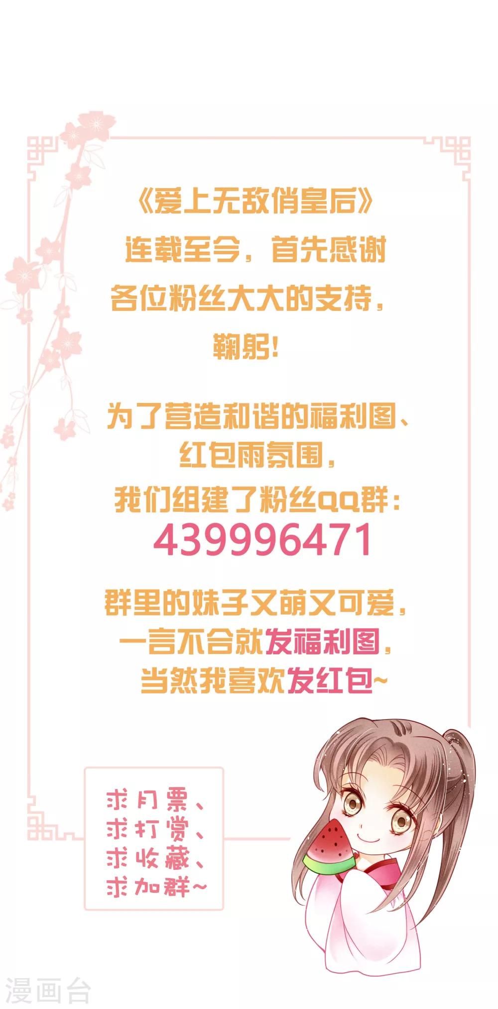 《爱上无敌俏皇后》漫画最新章节第7话免费下拉式在线观看章节第【13】张图片