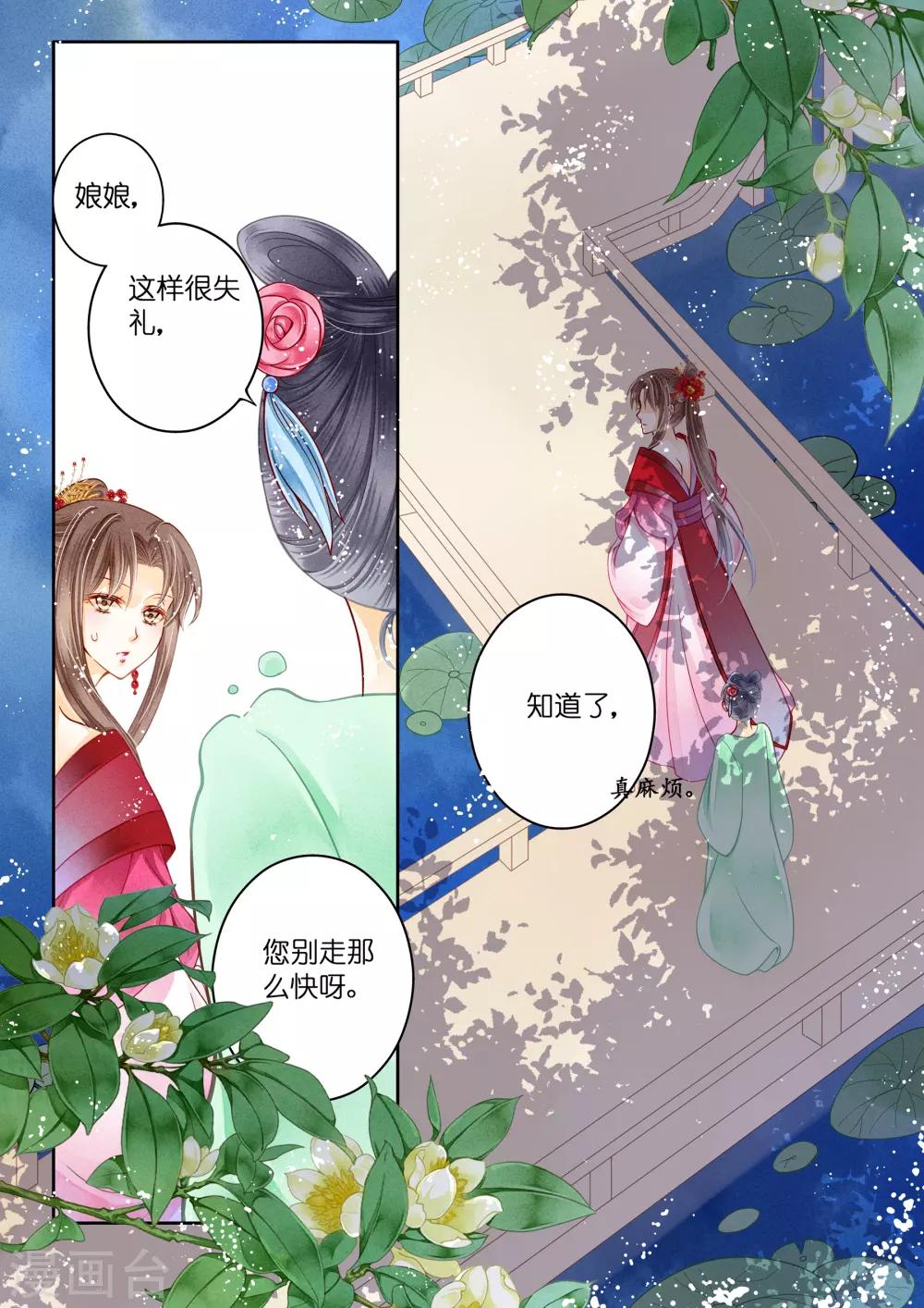 《爱上无敌俏皇后》漫画最新章节第7话免费下拉式在线观看章节第【3】张图片